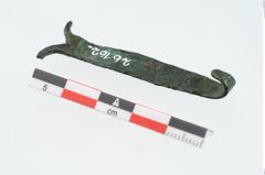 Foto von Bronzegürtelhaken (NHMW-PRAE-026162)
